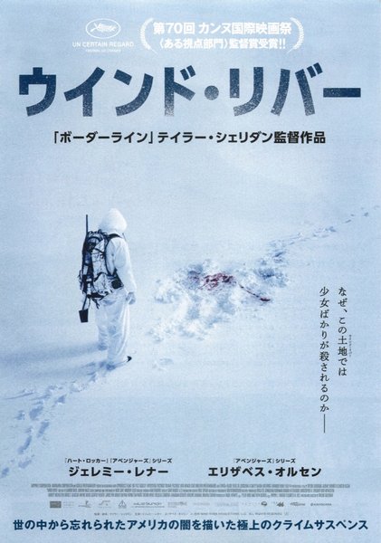 Wind River (2017) original Japanese theatrical chirashi flyer