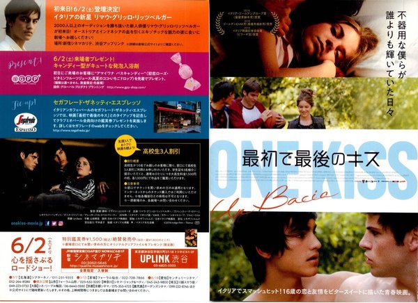 Un bacio (2016) original Japanese theatrical chirashi flyer