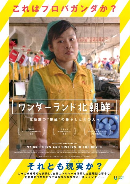 ワンダーランド北朝鮮 (2016) original Japanese theatrical chirashi flyer