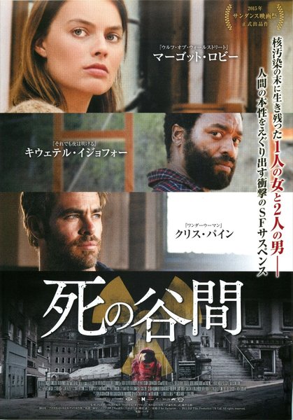 Z for Zachariah (2015) original Japanese theatrical chirashi flyer