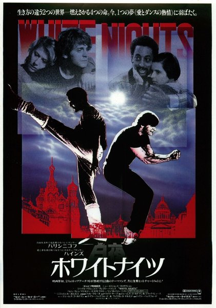 WHITE NIGHTS (1985) original Japanese theatrical chirashi flyer