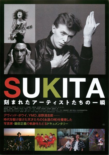 Sukita: Moments of Artists Engraved (2018) original Japanese theatrical chirashi flyer