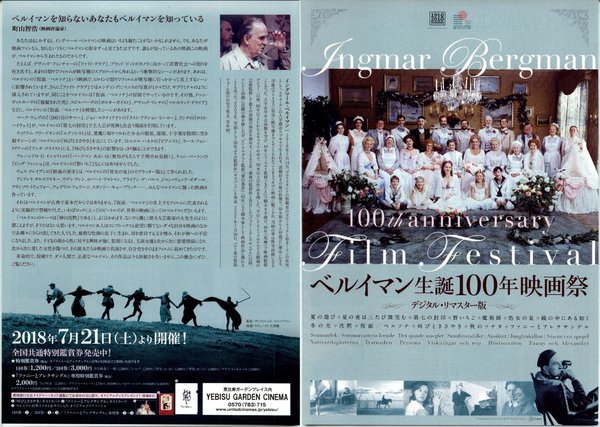 ベルイマン生誕100年映画祭 デジタル・リマスター版 (2018) original Japanese theatrical chirashi flyer