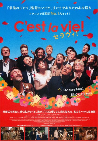 C’EST LA VIE! (2017) original Japanese theatrical chirashi flyer