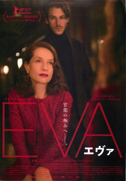 EVA (1948) original Japanese theatrical chirashi flyer