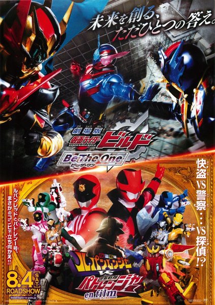 Kamen Rider Build Be The One / Lupinranger VS Patranger en Film (2018) original Japanese theatrical chirashi flyer