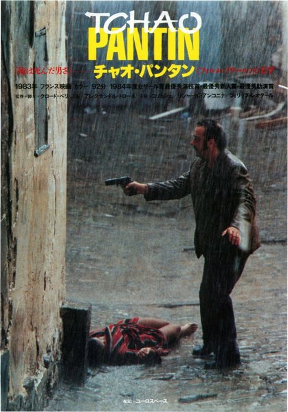 TCHAO PANTIN (1983) original Japanese theatrical chirashi flyer