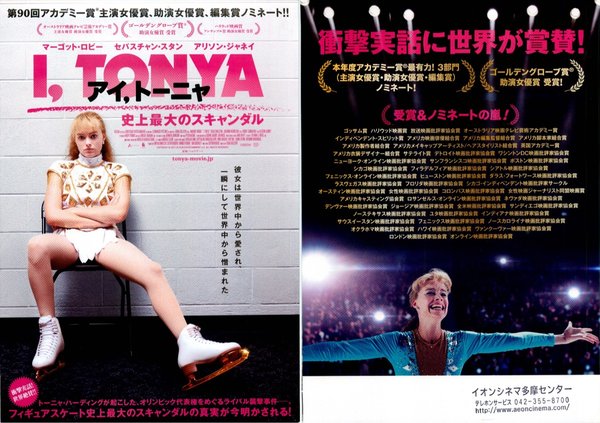 I, Tonya (2017) original Japanese theatrical chirashi flyer