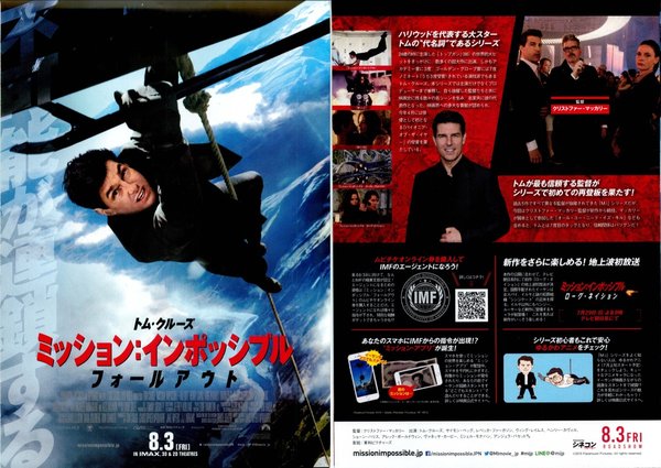 MISSION：IMPOSSIBLE -FALLOUT (2018) original Japanese theatrical chirashi flyer