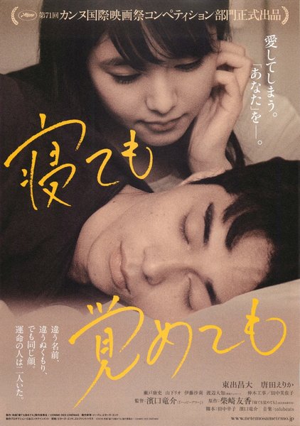 ASAKOⅠ&Ⅱ (2004) original Japanese theatrical chirashi flyer