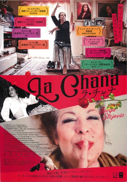 La Chana (2016) original Japanese theatrical chirashi flyer