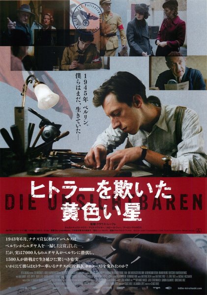 The Invisibles (2017) original Japanese theatrical chirashi flyer