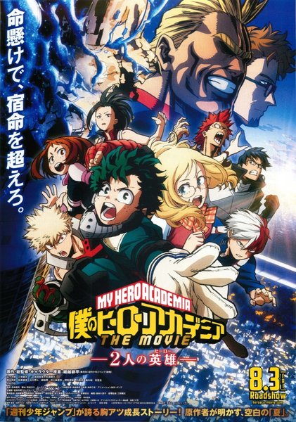My Hero Academia: Two Heroes (2018) original Japanese theatrical chirashi flyer