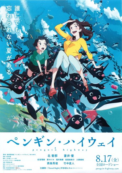 Penguin Highway (2018) original Japanese theatrical chirashi flyer