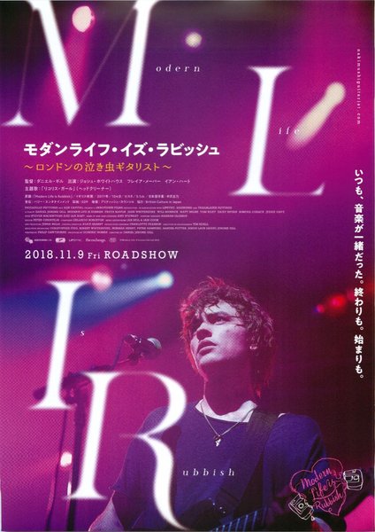 Modern Life Is Rubbish (2017) original Japanese theatrical chirashi flyer