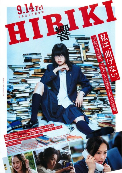 響 -HIBIKI- (2018) original Japanese theatrical chirashi flyer