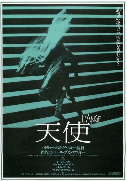 ANGEL (2005) original Japanese theatrical chirashi flyer