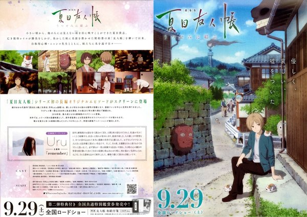 Natsume's Book of Friends the Movie: Ephemeral Bond (2018) original Japanese theatrical chirashi flyer