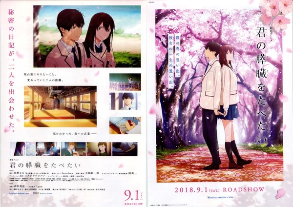 劇場アニメ 君の膵臓を食べたい (2018) original Japanese theatrical chirashi flyer