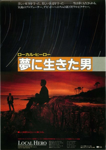 LOCAL HERO (1983) original Japanese theatrical chirashi flyer