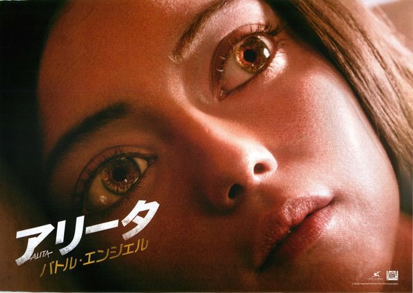 Alita: Battle Angel (2018) original Japanese theatrical chirashi flyer