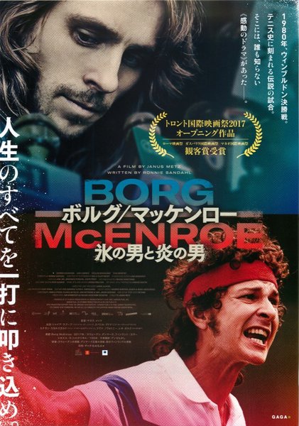 Borg/McEnroe (2017) original Japanese theatrical chirashi flyer