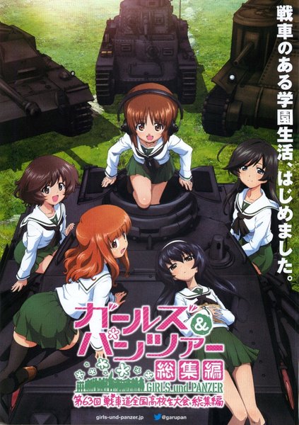 ガールズ＆パンツァー 第63回戦車道全国高校生大会総集編 (2018) original Japanese theatrical chirashi flyer