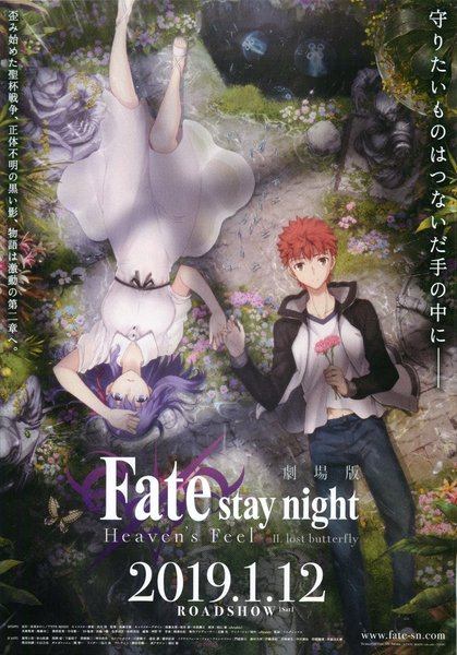 劇場版 Fate/stay night Heaven's Feel Ⅲ.spring song (2020) original Japanese theatrical chirashi flyer