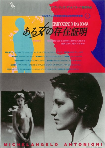 IDENTIFICAZIONE DI UNA DONNA (1982) original Japanese theatrical chirashi flyer