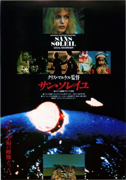 SANS SOLEIL (1982) original Japanese theatrical chirashi flyer