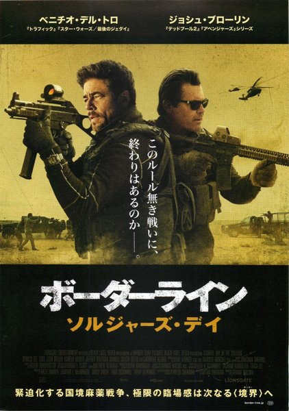Sicario: Day of the Soldado／Soldado (2018) original Japanese theatrical chirashi flyer