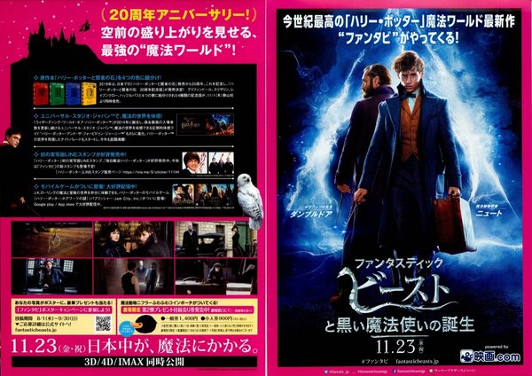 Fantastic Beasts: The Crimes of Grindelwald (2018) original Japanese theatrical chirashi flyer