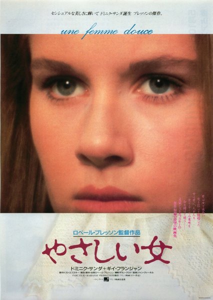 UNE FEMME DOUCE (1969) original Japanese theatrical chirashi flyer