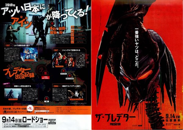 The Predator (2018) original Japanese theatrical chirashi flyer