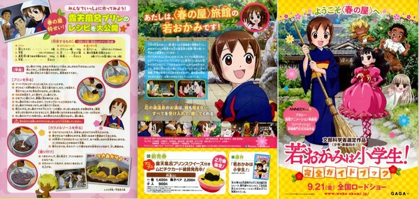 Okko's Inn (2018) original Japanese theatrical chirashi flyer