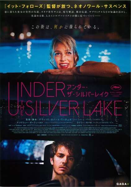 Under the Silver Lake (2018) original Japanese theatrical chirashi flyer