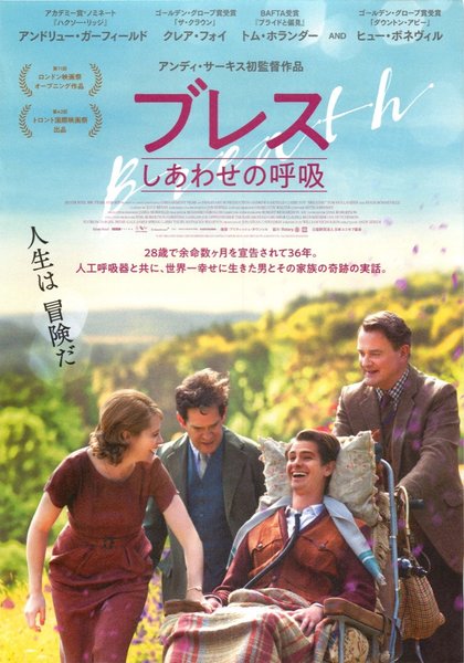 Breathe (2017) original Japanese theatrical chirashi flyer