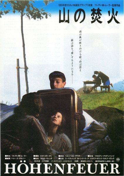 HOHENFEUER (1985) original Japanese theatrical chirashi flyer