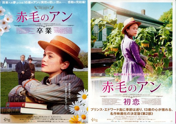 Anne of Green Gables: First Love / Graduation (2018) original Japanese theatrical chirashi flyer