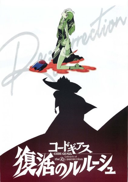 コードギアス 復活のルルーシュ (2019) original Japanese theatrical chirashi flyer