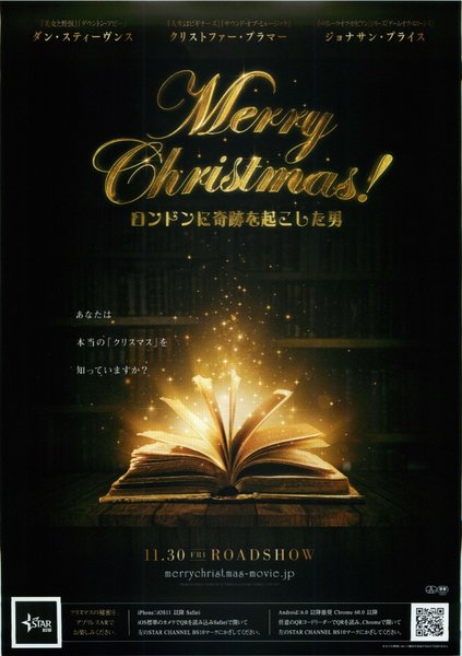 The Man Who Invented Christmas (2017) original Japanese theatrical chirashi flyer