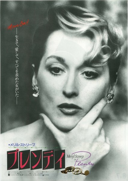 PLENTY (1985) original Japanese theatrical chirashi flyer