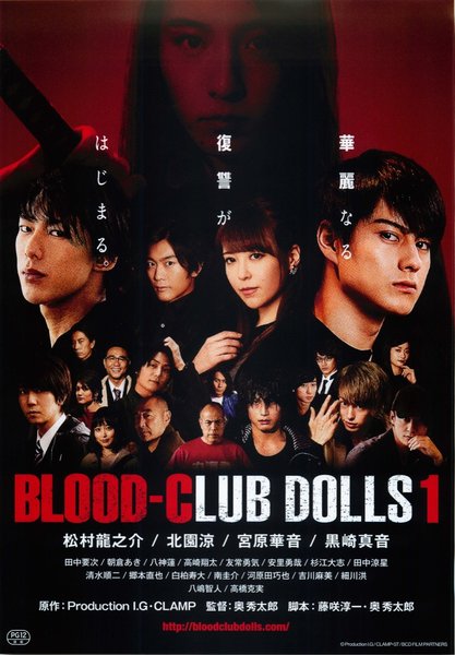BLOOD-CLUB DOLLS1 (2018) original Japanese theatrical chirashi flyer