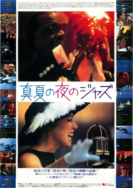 JAZZ ON A SUMMER'S DAY (1959) original Japanese theatrical chirashi flyer