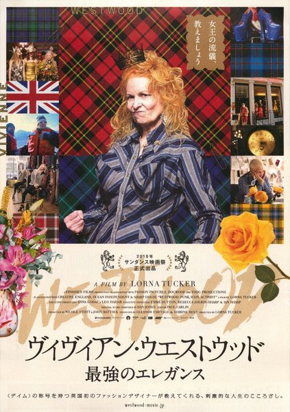 Westwood: Punk, Icon, Activist (2018) original Japanese theatrical chirashi flyer