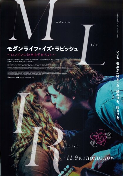 Modern Life Is Rubbish (2017) original Japanese theatrical chirashi flyer