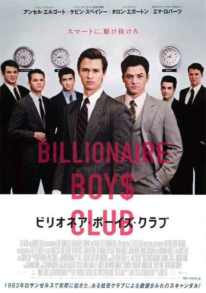 Billionaire Boys Club (2018) original Japanese theatrical chirashi flyer