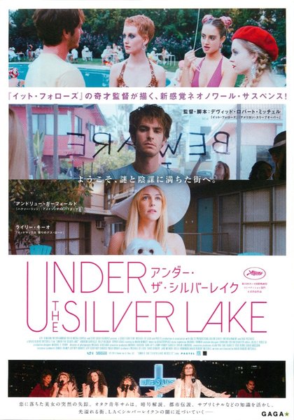 Under the Silver Lake (2018) original Japanese theatrical chirashi flyer