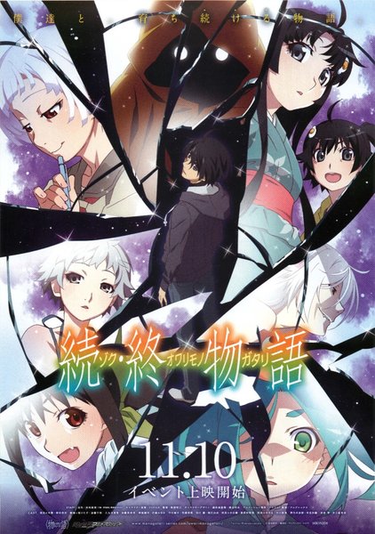 続・終物語 (2018) original Japanese theatrical chirashi flyer