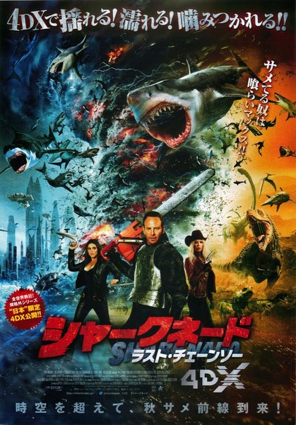 The Last Sharknado : It’s About Time (2018) original Japanese theatrical chirashi flyer